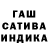 ГАШИШ 40% ТГК Ala Mamriev