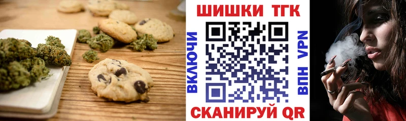 Печенье с ТГК марихуана  Вольск 