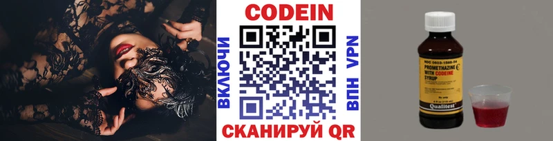 Codein напиток Lean (лин)  блэк спрут   Вольск 