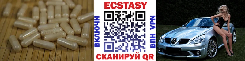 где найти наркотики  Вольск  Ecstasy 280 MDMA 