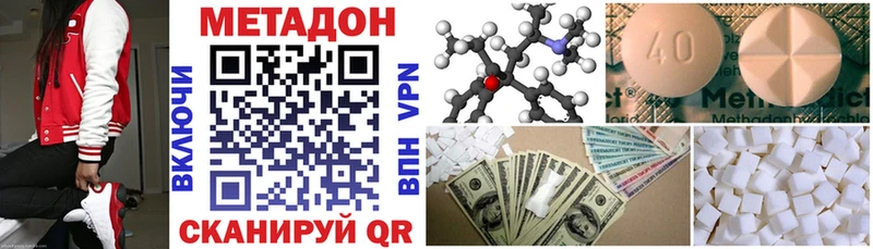 hydra ONION цены наркотик Вольск МЕТАДОН VHQ
